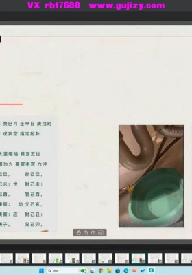 渊献《六爻象法直播》教学视频14集💰5