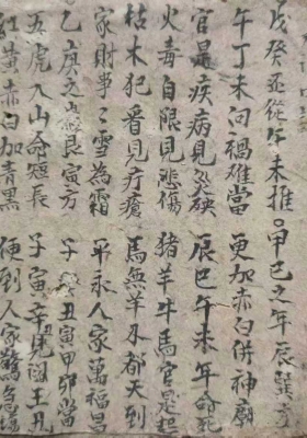 《崇福堂入门口诀》￥6
