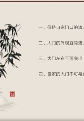 【家居招财】林凌风家居风水招财秘术 8集视频课 💰5