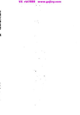 妙摩慧度《揭开阴阳宅的真面目》💰5