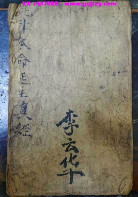 《太上北斗本命真经》💰5