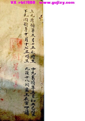 《梅山符法秘传》💰5