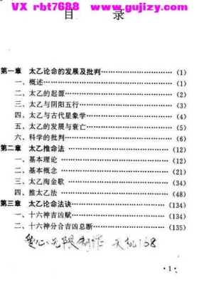 《太乙探秘》张百君💰5