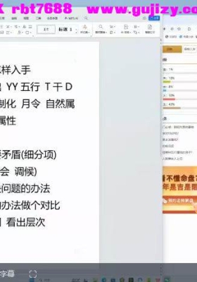 【重磅全套】段春奇老师《四柱八字案例集》完整版52集视频💰8