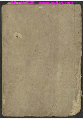 《算命卖药书》算命賣藥書💰5