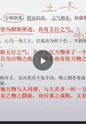 【稀有焦氏易林】司辰焦氏易林使用手册初中阶视频合集￥5