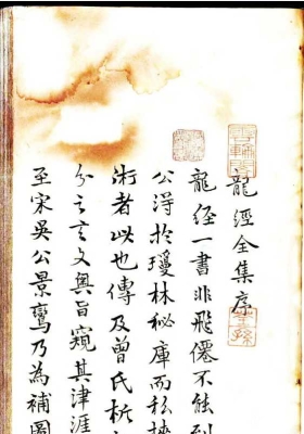 《龙经》￥6