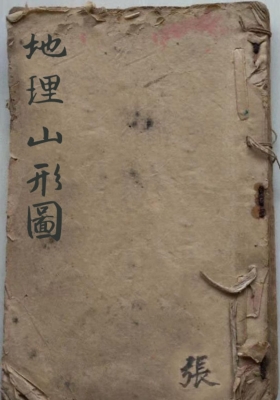 《地理山形图》峦形风水图形💰5