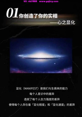 【显化奇迹】恒瑞老师 显化奇迹工作坊 宋伟丽翻翻译8集视频课💰5