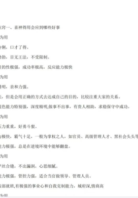 夏光明八字356个诀窍思维点窍💰5