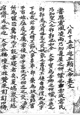 《斗首选择真机妙用断诀》💰5