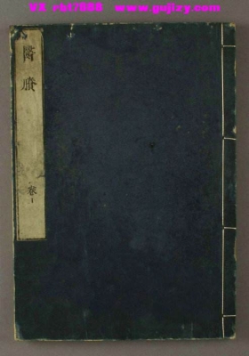 《医賸》医剩（上、中、下三卷全本）💰5