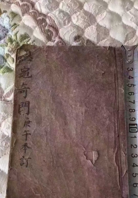 《总龟奇门》民国手抄本💰5