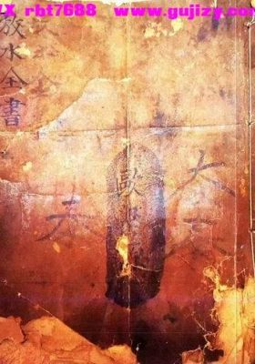 《放水全书》💰5