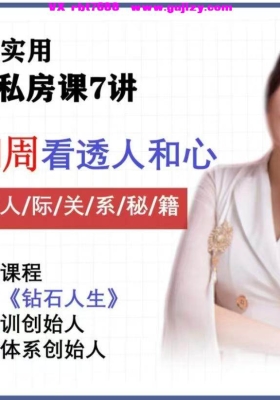 姓名密码，姓名价值百万的秘密8集视频课💰5