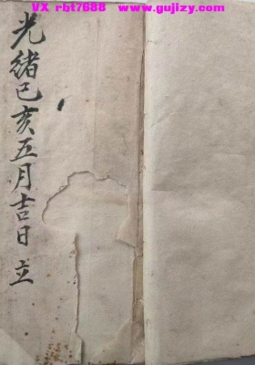 秘授地理尅择《江西三僚秘授地理克择》地理先师·湖南海印大师秘本 清代风水秘本💰6