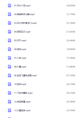 龙虎山天师府玄空秘术风水32集视频课￥5