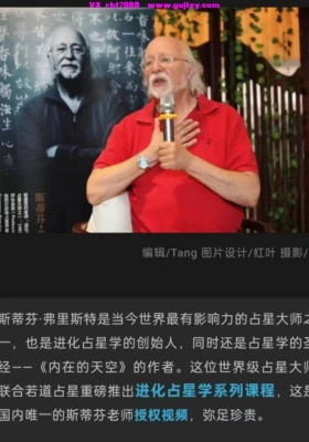 【占星】若道斯蒂芬冥王星工作坊打开黑暗之门12集视频课💰5