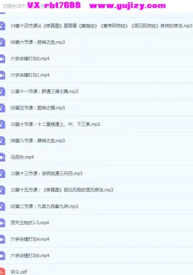 【内修课程】梅老师-宇宙全息秘修法音频视频加讲义💰5