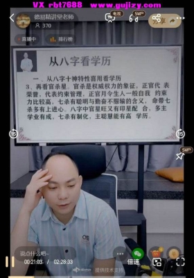 赤麟子-同样努力，为何有人名校在读有人初中辍学？八字学历密码全揭秘1集视频课💰5