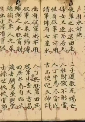 《呼山地脉龙神真诀》💰5