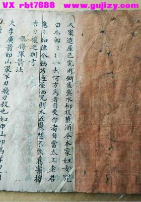 《制凶神总法》💰6