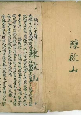 《杨公三十诗》￥5
