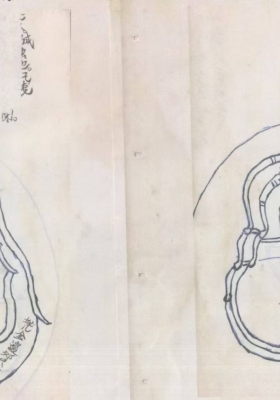 《消砂纳水做坟造式图诀》￥6