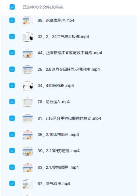 三丰玄子传统子平格局法中级课程76集￥5