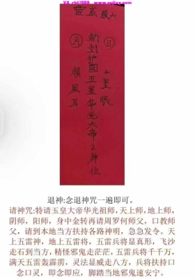 清渺峨眉红莲教9期68法（完整）💰9