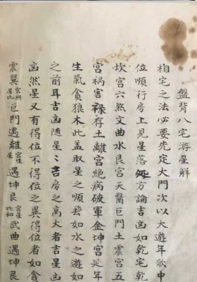 《走马摇鞭宅法秘断》💰5