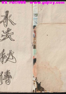 《水法秘传》💰5