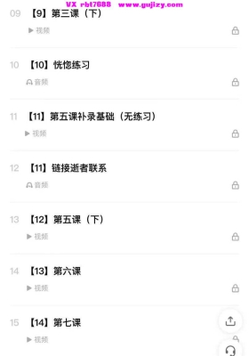 【灵媒】秘义女巫职业灵媒课程（原价6800💰）视频音频课💰5