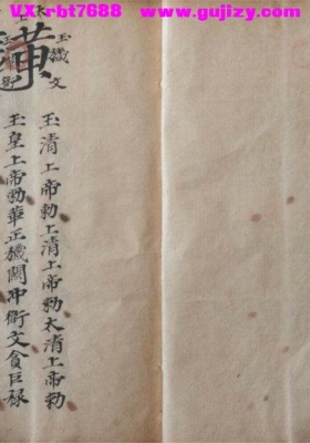 《先天茅山秘传》💰5