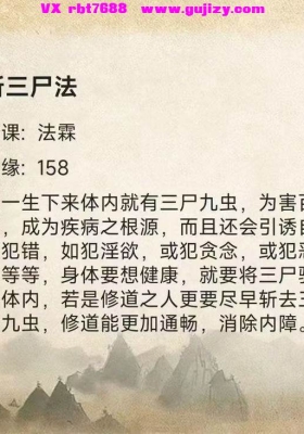 法霖斩三尸法仅法本无视频💰5