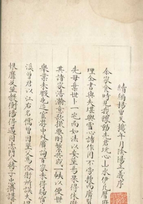 《杨曾天机年月阴阳正义》￥5