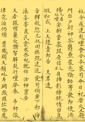 《先天珍火影牒答书》💰5