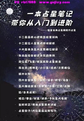 【重磅占星笔记】Heal0611·占星笔记｜古典现代理论｜零基础自学💰5