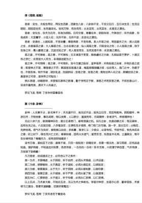 《子平真金》💰5