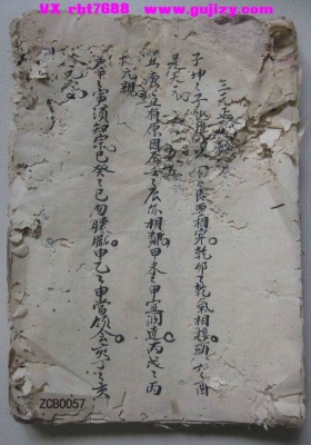 《玄空天地人三卦妙用》💰6