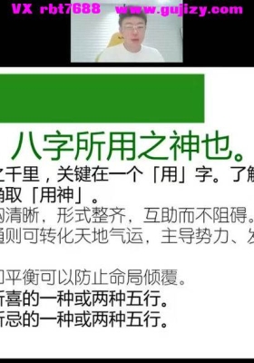 朱彦泽 姓名学全系统课13集视频课💰5