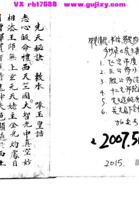 《先天秘诀》💰5