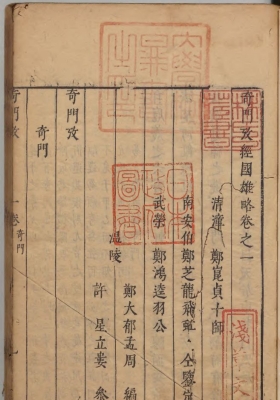 《奇门考》奇门古籍💰5