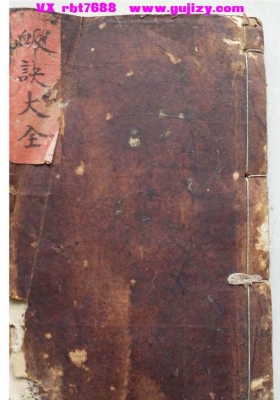 《脉诀大全》💰5