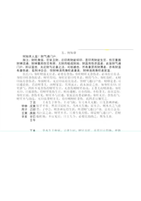 云野老师最新《滴天髓》讲解视频50集💰5