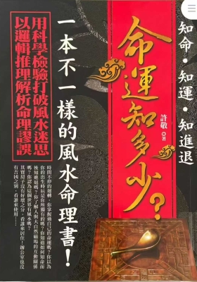 许敬《命运知多少》2💰5