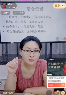 赵之君（德茗）八字地支暗合对命局的影响mp4视频一集💰5