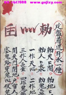 《普庵香水秘诀》💰6