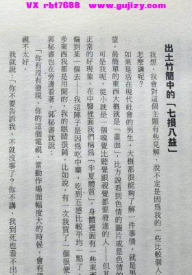 《房中术的符码与转码》💰5