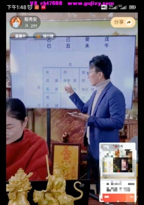 程秀安&邱易芸-八字通奇门看流年应期与事业成mp4 视频一节💰5